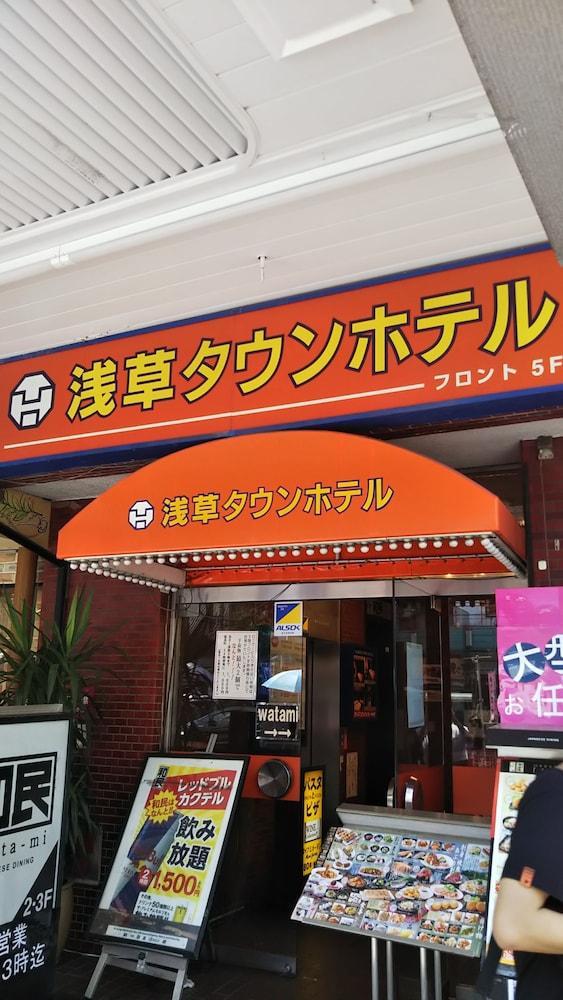 Asakusa Town Hotel Prefektura Tokio Exteriér fotografie