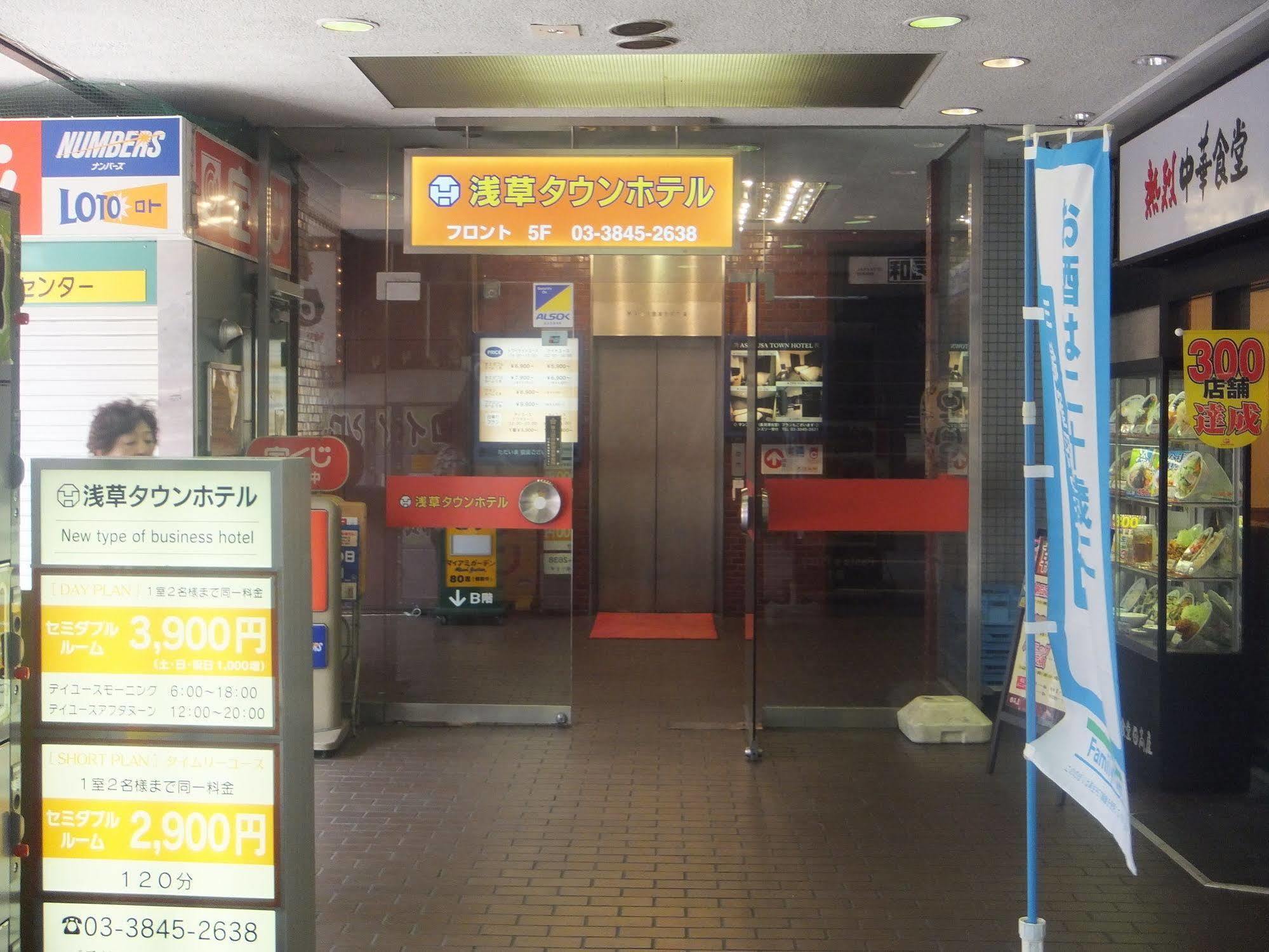 Asakusa Town Hotel Prefektura Tokio Exteriér fotografie
